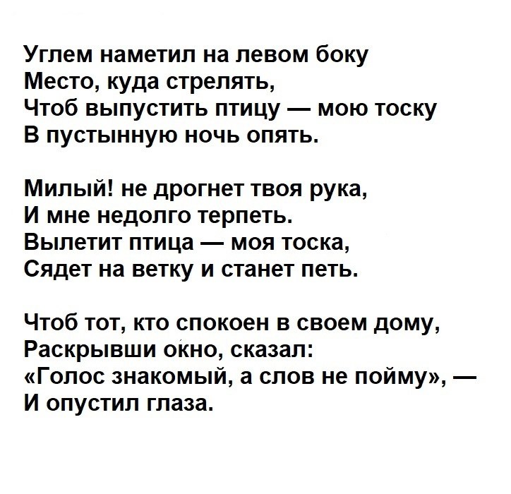 Великие стихи Великих поэтов | Великие стихи Великих поэтов ...