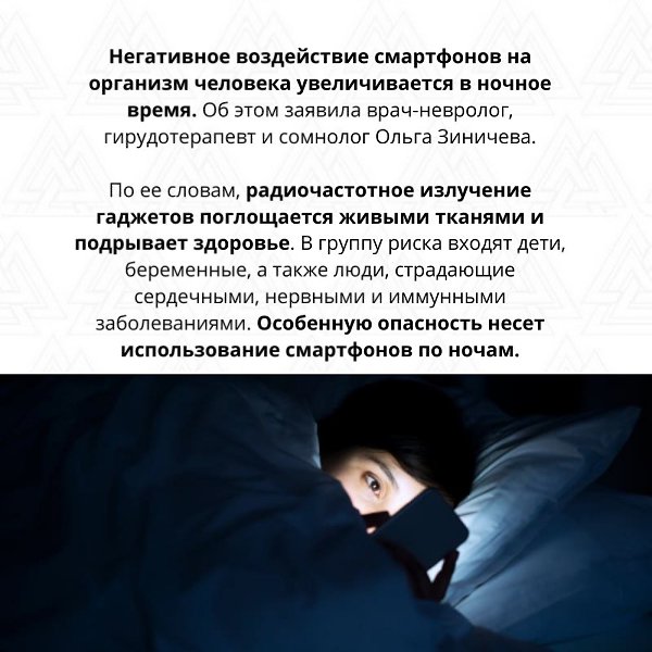 Радиочастотное излучение таит множество опасностей? - 2