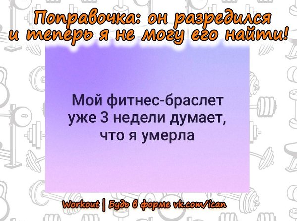 У меня шагомер на телефоне, и дома я не ношу его все время с собой