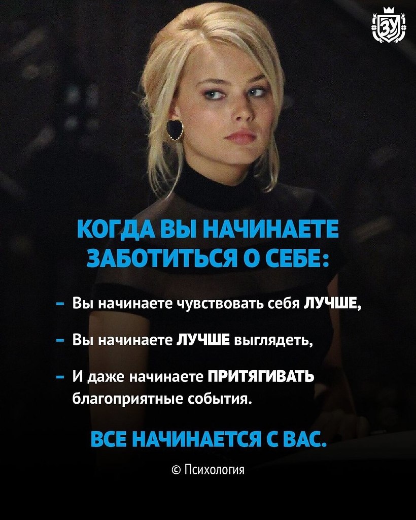 Забота о себе должна быть в приоритете. | Smart Money|Бизнес журнал ...