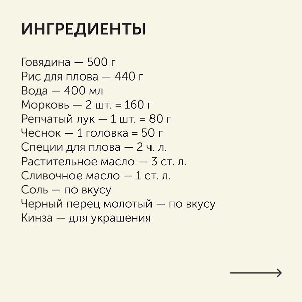 Плов с говядиной.Плов — это традиционное блюдо восточной кухни, в основе которого лежат рис, овощи и ... - 2