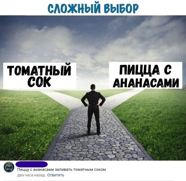 Выбор за ним. Выбор. выбор за тобой мем. сложный выбор. выбор за вами.