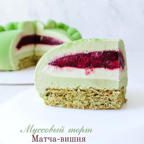 Муссовый торт Матча/вишня. Муссовый торт Матча/вишня на форму 18см. Бисквит на диаметр 18см. 50гр ...