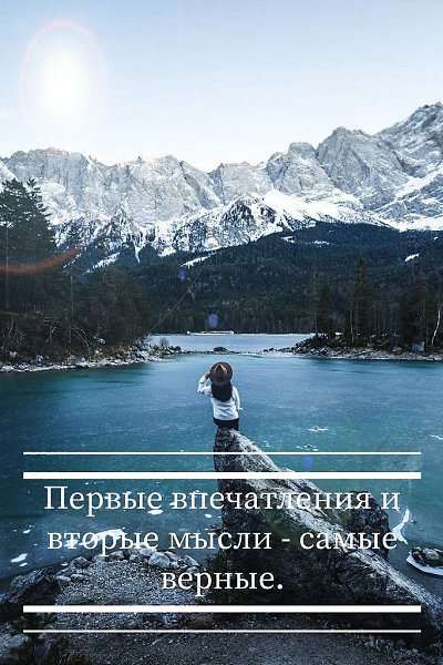 Делай то, что должен, чтобы иметь возможность делать то, что хочешь.