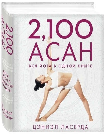 Самая свежая информация, а также множество древних и современных книг и видеоуроков о ЙОГЕ в нашем ...
