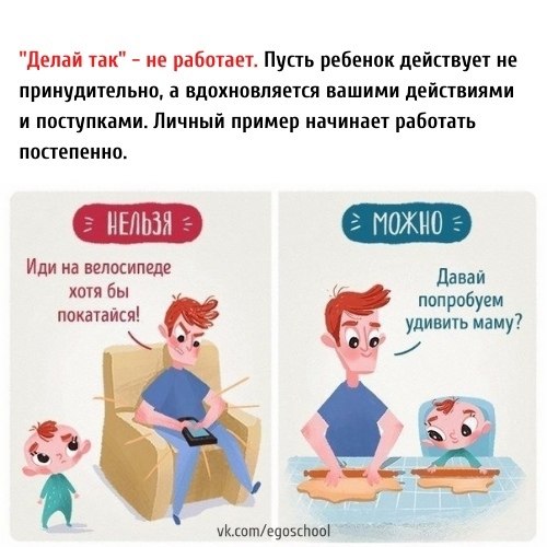 Отличная подборка советов для родителей - 6