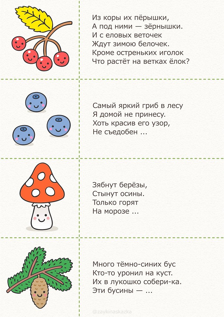 Загадки 6 7 лет с ответами. Загадки для детей. Загадки для детей с ответами. Загадки для дошкольников. Загадки для детейдетей..