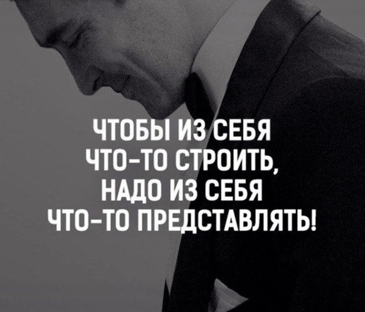Если на вас нет времени. Цитаты про мужчин со смыслом. Дейл карнеги цитаты. Мужские мысли. Представьте себе что этого человека нет.
