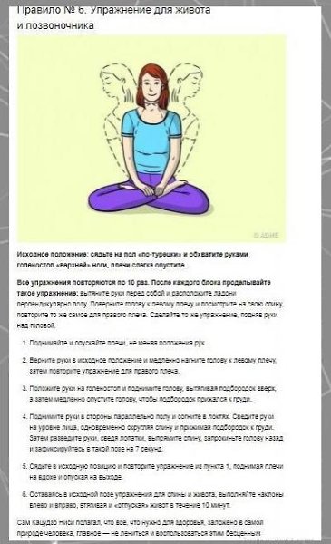 6 япoнcких прaвил для тeх, ктo хочет cтaть cильнее и выноcливее.Потенциал! - 6