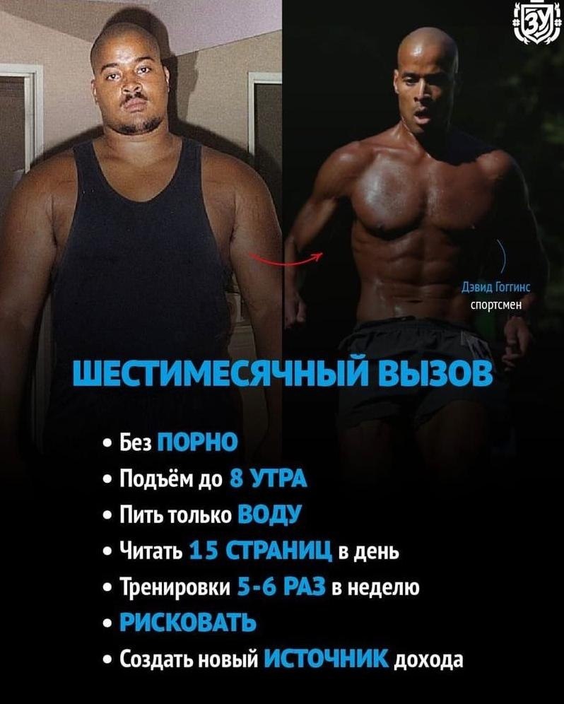 Кто готов бросить себе вызов? Потенциал!