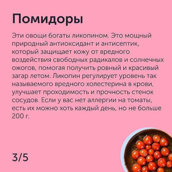 Какие продукты замедляют процесс старения.#полезно_знать@foodrumedia - 4