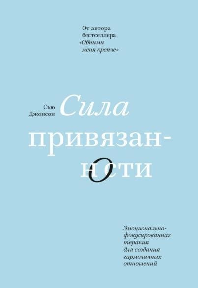 8 нвых ни б тншениях, на трые стит братить внимание.1. Сью Джнсн