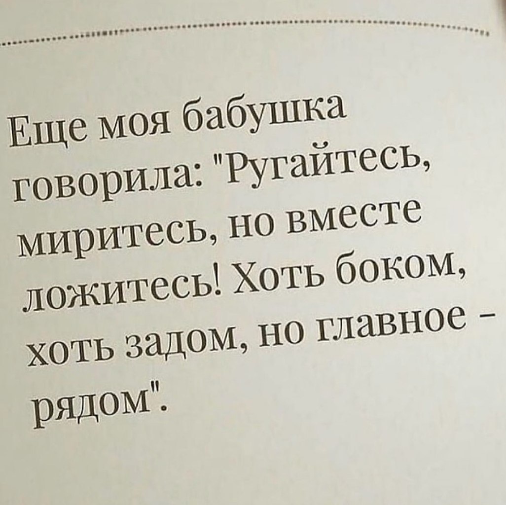 Верные слова слова бабушка говорила - Омар Хайям и другие великие философы,  №2352793446 | Фотострана – cайт знакомств, развлечений и игр