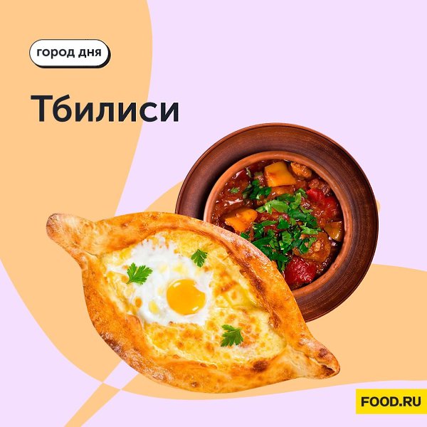 Гастрономический гид по Тбилиси.Грузинское застолье ассоциируется с щедростью и изобилием: здесь ...