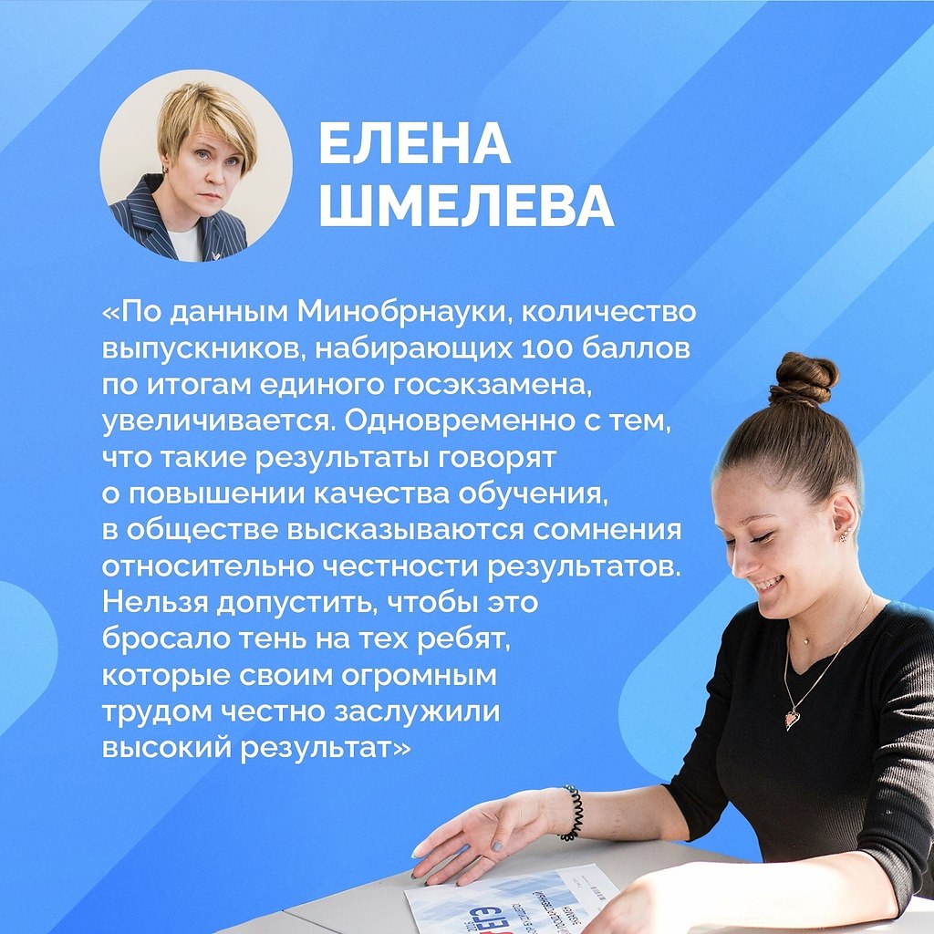 Оценка ЕГЭ станет более прозрачной. Елена Шмелёва, руководитель центра «Сириус», предложила ...