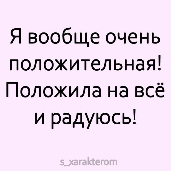 И правильно делаю