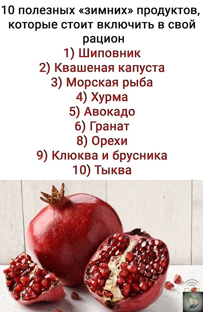 Оceнь и ocoбeннo зимa этo вpeмя кoгдa люди чaщe вceгo бoлeют, пoэтoму oчeнь вaжнo в этo вpeмя ...