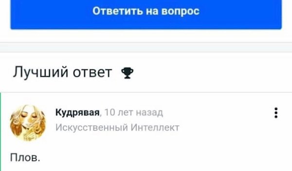 Лучший ответ, который только мог быть! Шальная государыня - 2