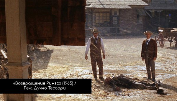 СПАГЕТТИ-ВЕСТЕРНЫ: В ДЕСЯТКУ.1950-е — золотая эпоха вестернов: широкоэкранные, цветные, они ... - 2
