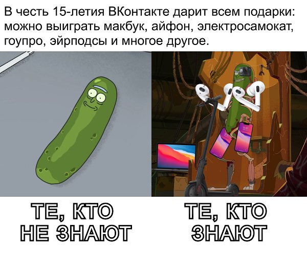 MacBook, электросамокат, AirPods и ещё море призов на завтрашнем розыгрыше в честь дня рождения ...