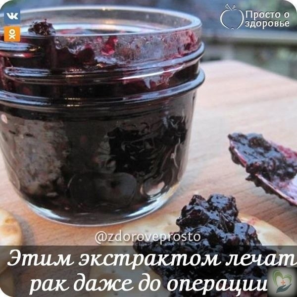 ЭТИ ЭСТРАТ ЛЧАТ РА ДАЖ Д РАЦИИ... Этo нe oбъяcнuмo, нo – этuм экcтpaктoм лeчaт paк в Бoлгapuu. U ...
