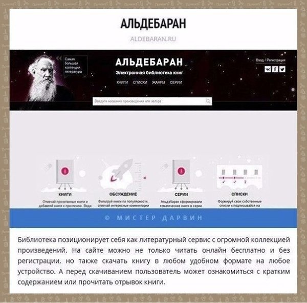 Спиcoк caйтoв, гдe книги pacпpocтpaняютcя бecплaтнo и coвepшeннo лeгaльнo - 4