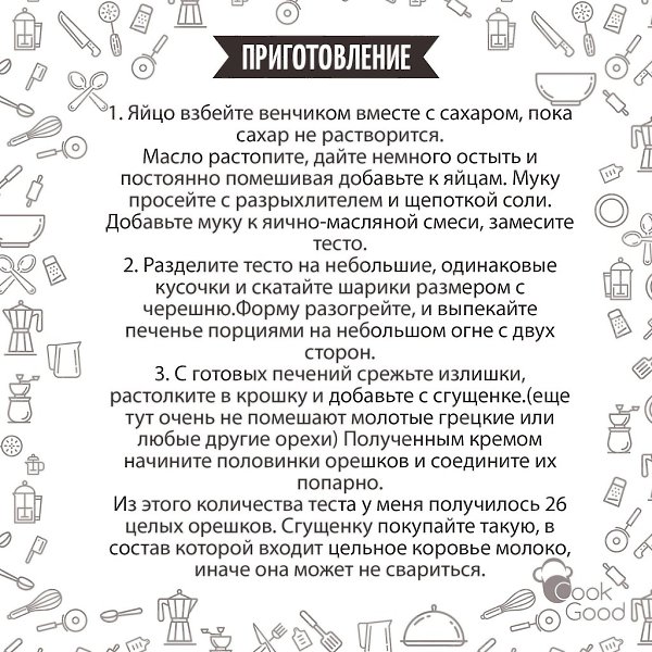 Любимая классика! Очень захотелось такой вкуснотищи!) - 3