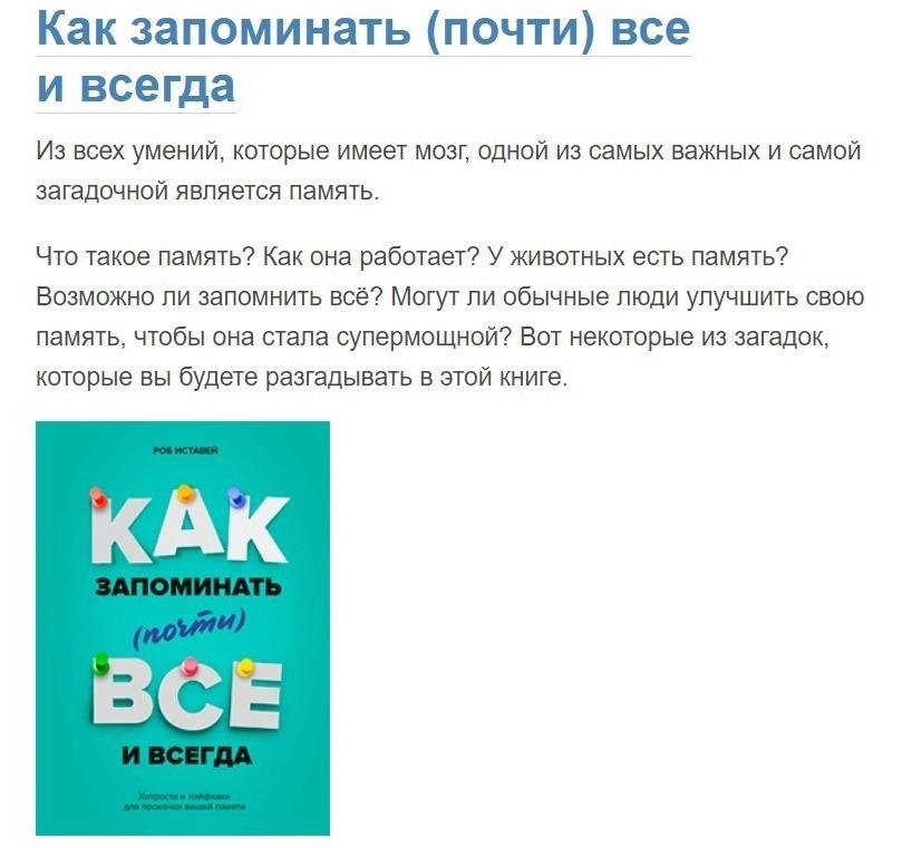 10 yчшиx ни дя азвития за.Потенциал! - 3