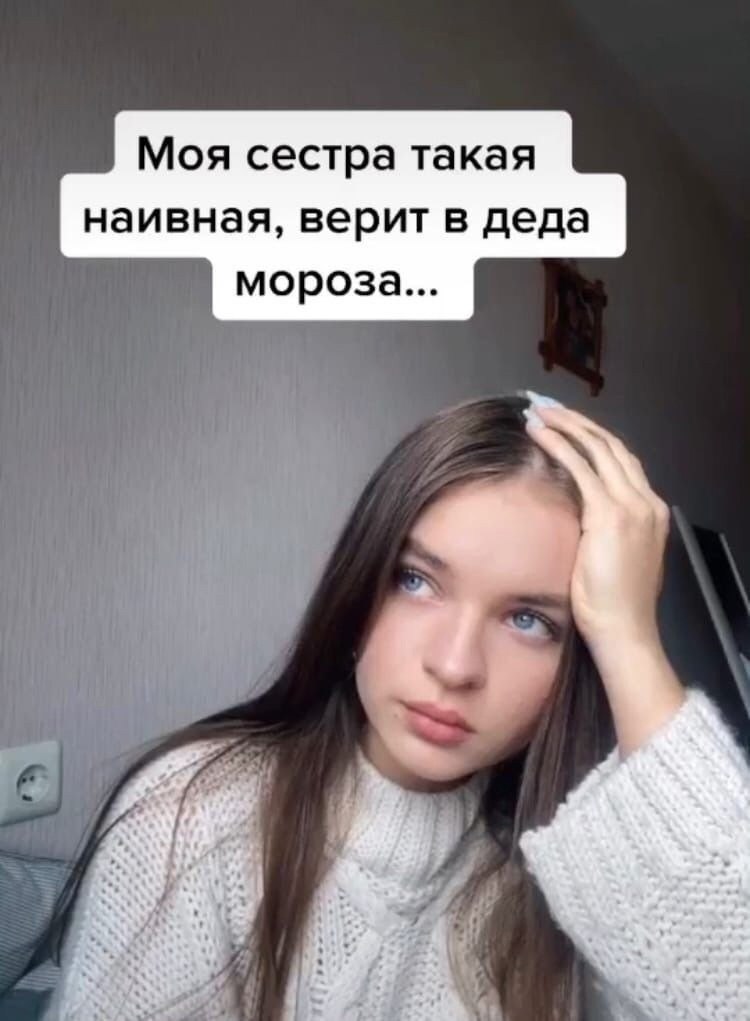 Наивную девку