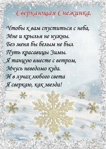 СТИХИ ДЛЯ ЗАУЧИВАНИЯ НА НОВЫЙ ГОД.Мы елочку украсили,Фонарики горят,Она такая яркая,Так радует ... - 3