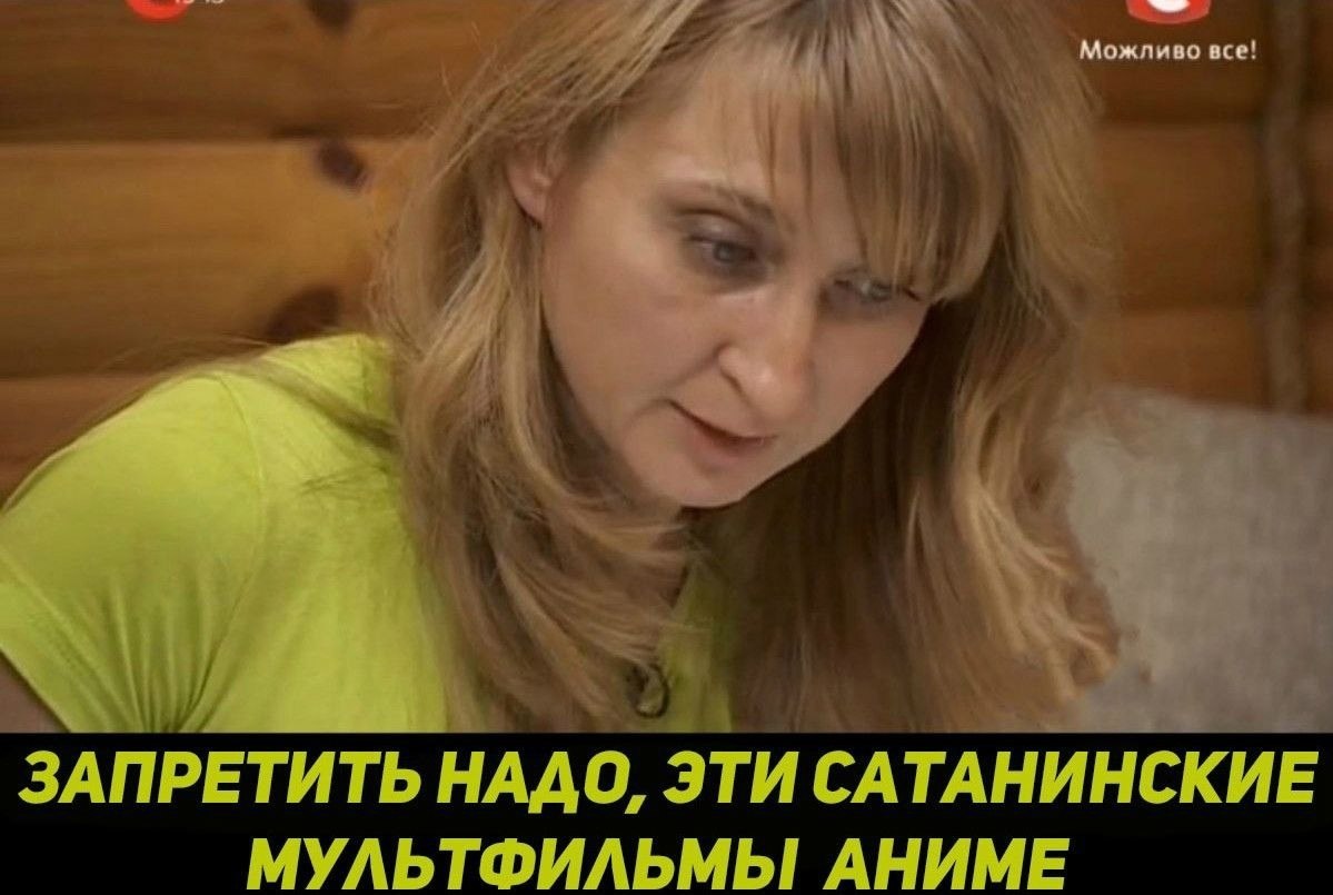 Анастасия руль после проекта не смей посягать на святое!