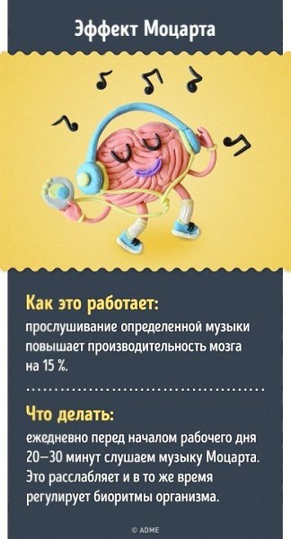 15 проверенных способов улучшить работу мозга - 6