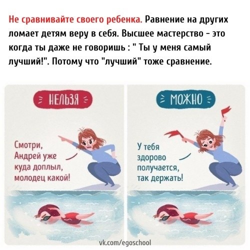 Отличная подборка советов для родителей - 3