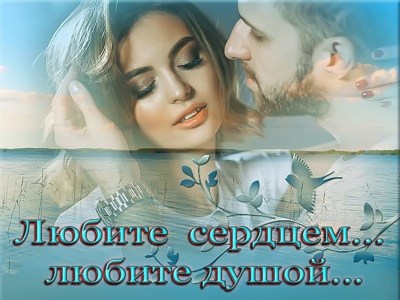 Он выдумал Её... холодными ночами... Характер нежный... Образ и даже цвет волос.... Он рисовал Её... ...