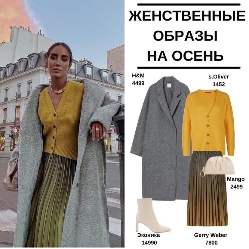 Советы стилиста Насти Хохловой. Хорошие кстати.