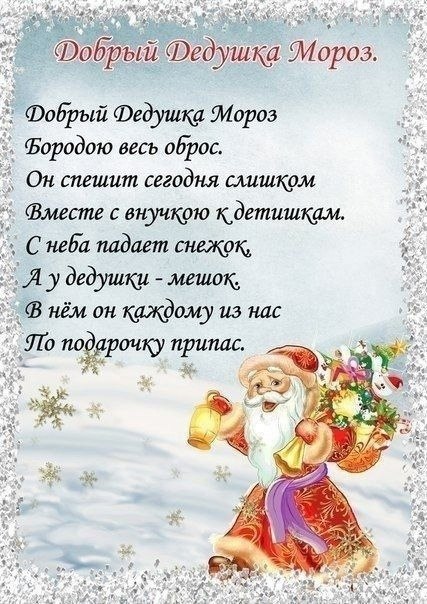 СТИХИ ДЛЯ ЗАУЧИВАНИЯ НА НОВЫЙ ГОД.Мы елочку украсили,Фонарики горят,Она такая яркая,Так радует ... - 7