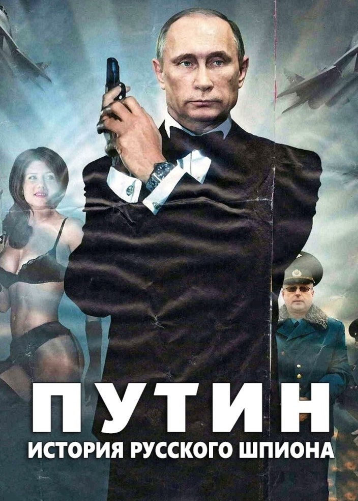 Бри|тaнцы cняли фильм пpо Пyти|на.Пути|н: Исто|рия pуcс|кoгo шпи|онa (2020)Жaнр: ...