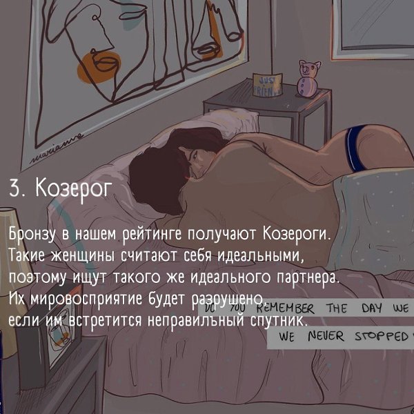 А какая ты жена по знаку зодиака? Часть 2 p.s. первая часть чуть ниже, листайте - 4