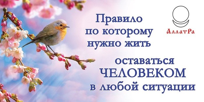 А чтобы человеком оставаться –.Не нужно быть богатым и большим.Достаточно помочь в беде стараться.Не ...
