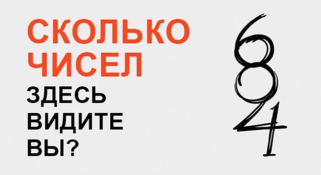Головоломка с числами. Перед вами простая на первый взгляд головоломка с числами. Но это если не ...