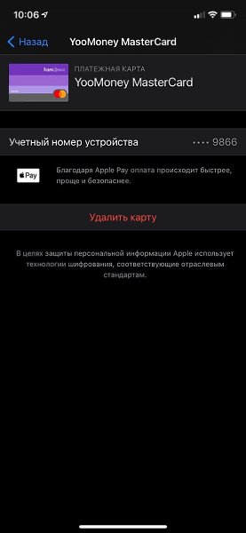 Если вам нужно отвязать банковскую карту от Apple ID: 1. Перейдите в меню Настройки – ваше имя ...