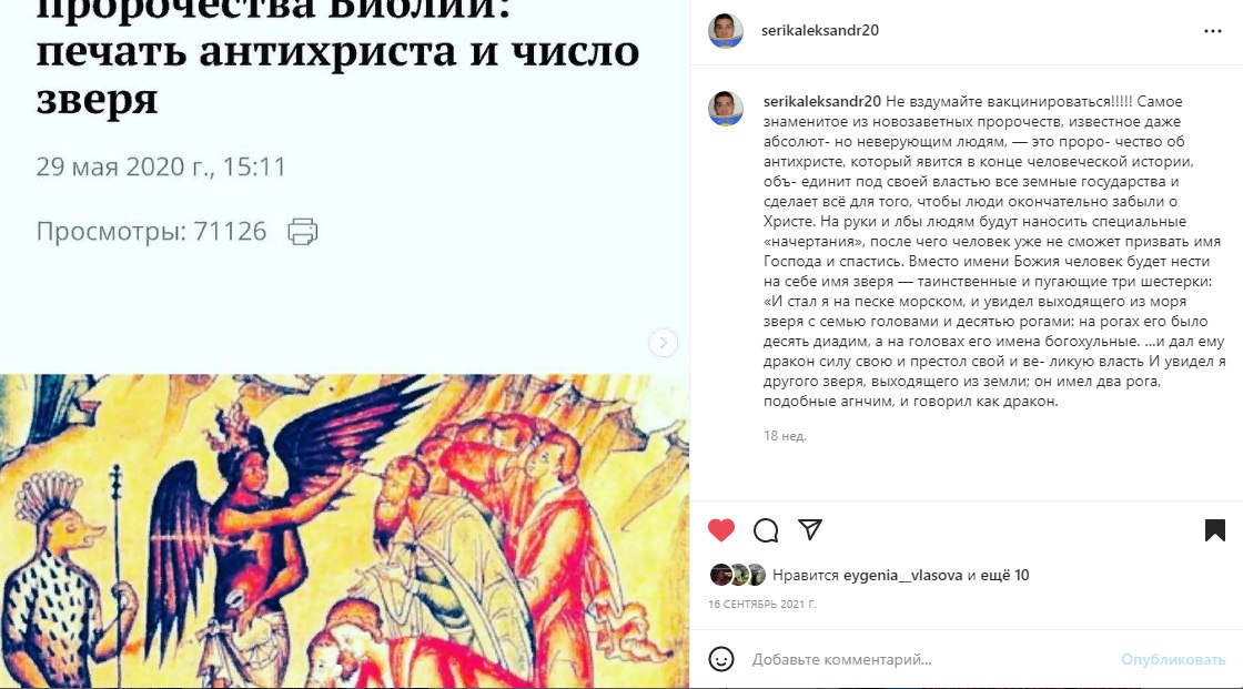 О тёмной стороне вакцины!!!!!!!