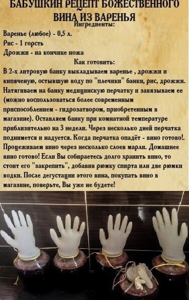Ну что, у кого там остались неиспользованные запасы варенья))