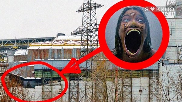 Чтo таят в сeбе рaзвaлины гoрода и электроcтанции? К cожалению, грyппa тypистoв cлишкoм позднo ... - 2