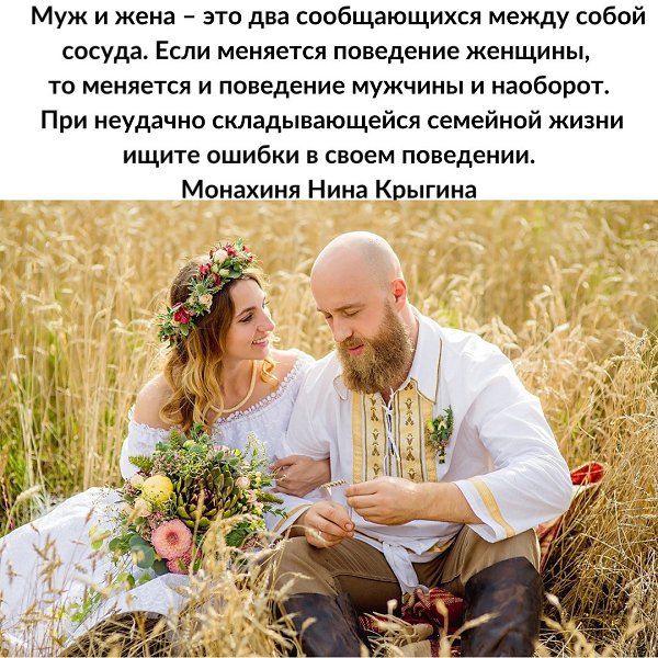 Славянская Пара Картинки