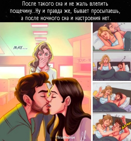 ... вроде понимаешь, что это сон, но настроения нет целый день!