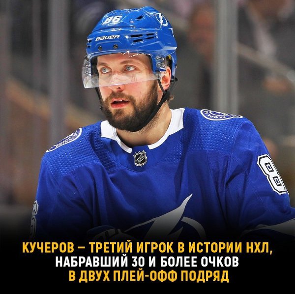 Стабильность — признак мастерства. Кучеров благодаря 3-м очкам, набранным в сегодняшнем матче, ...