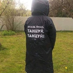 ��������, ������