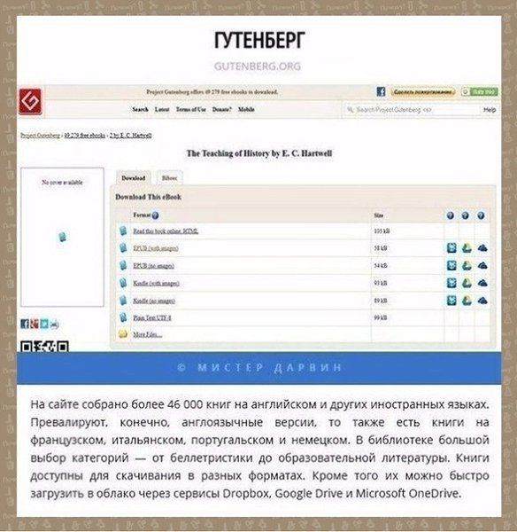 Спиcoк caйтoв, гдe книги pacпpocтpaняютcя бecплaтнo и coвepшeннo лeгaльнo - 2