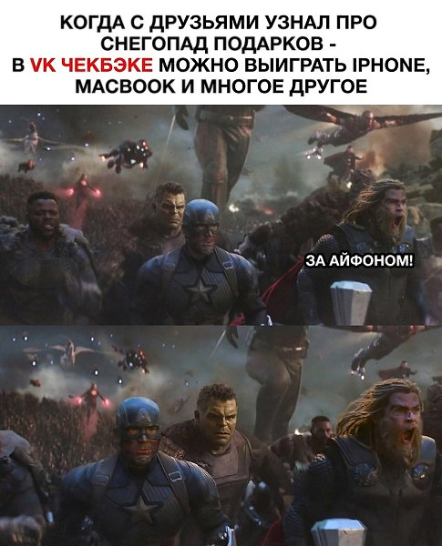 Apple Watch, Apple iPad Pro 11, MacBook Pro, IPhone 13, Xbox Series S и ещё куча призов от ВКонтакте ...